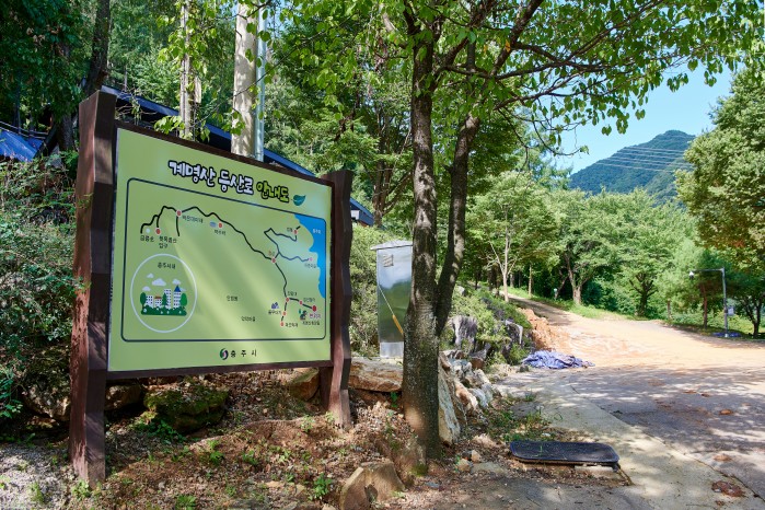 지네가 많았던 계명산
