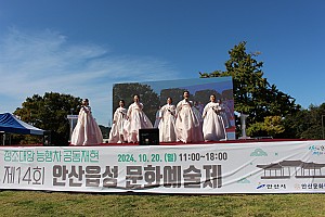 천년 안산의 역사를 기억하다, 안산읍성문화예술제