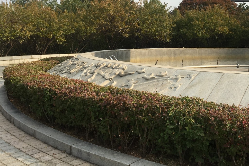 한강종합개발기념비 측면 이미지
