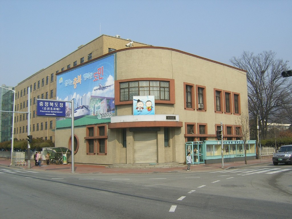 청주 구 충북산업장려관 전경