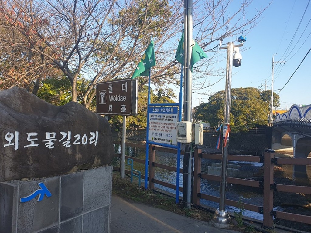 월대천 표지판 이미지