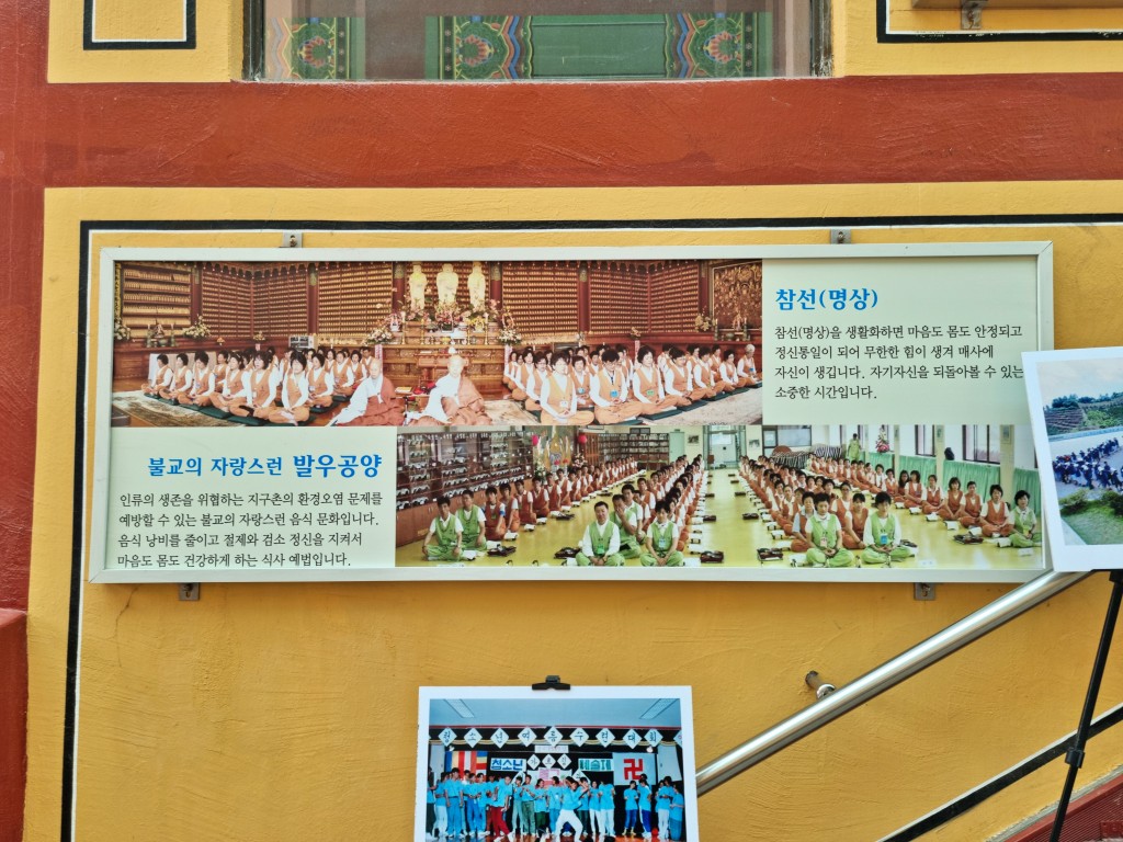 화성 신흥사 대웅전 가는 길 전시물 