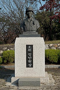 연천 베티고지전투의 영웅, 김만술 육군대위