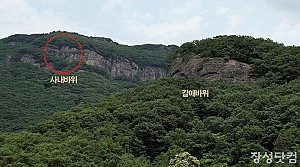 갈애바위의 눈물, 갈애와 사내바위의 사랑과 한(恨)