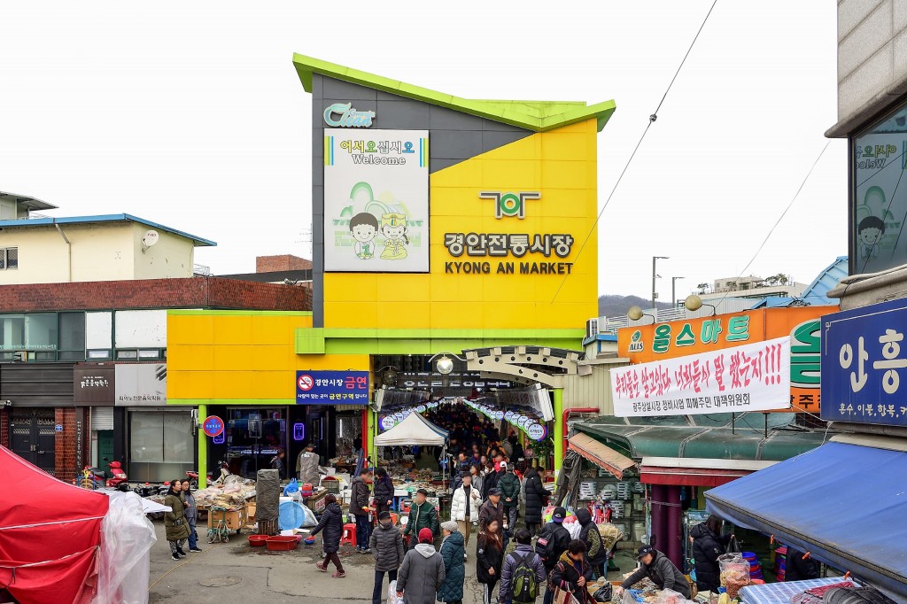 곤지암 경안시장 오일장