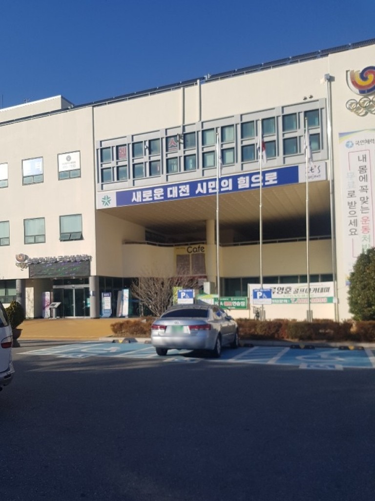 갈마공원 올림픽기념관 이미지