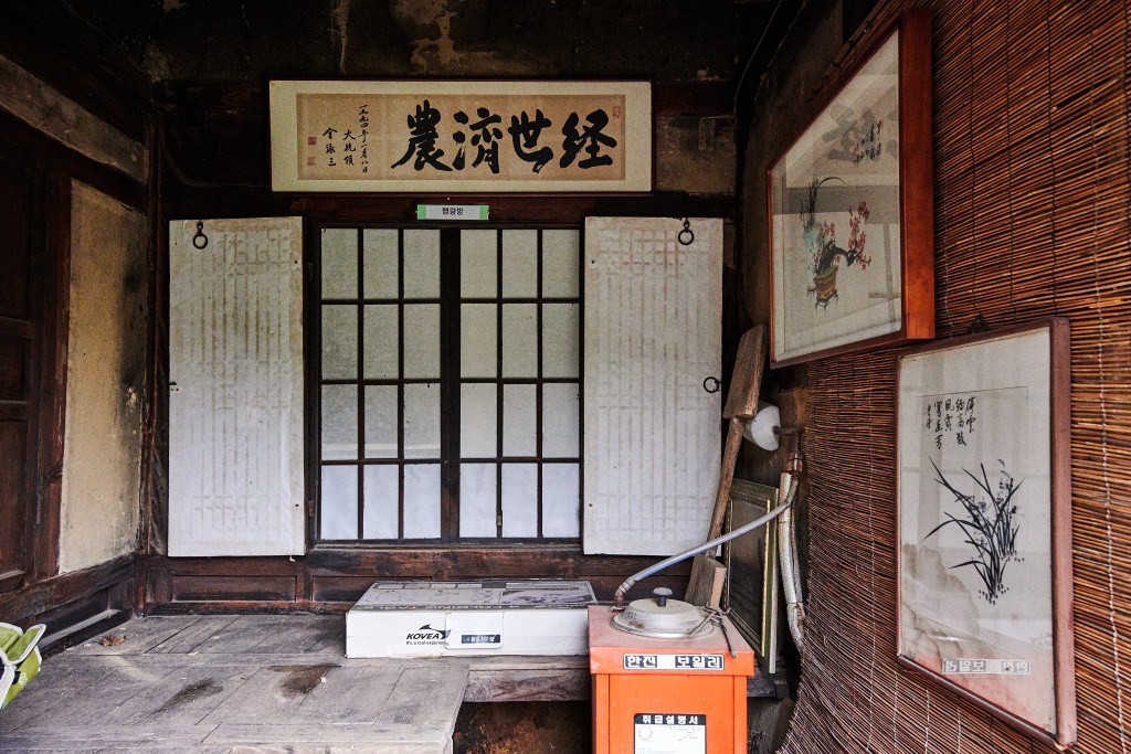 김천 나화랑생가 행랑방