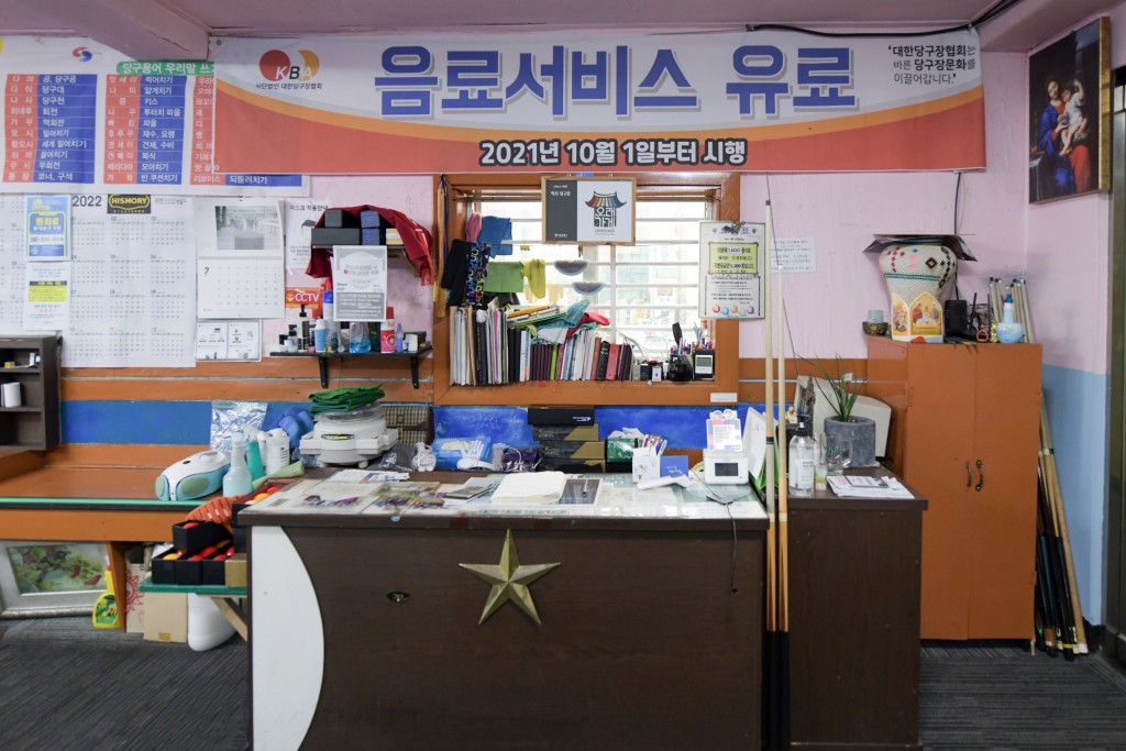 학교 앞 내집 같은 당구장, 학사당구장<세월에 담긴 신뢰, 지역의 오래된 가게<지역N문화 테마 학교 앞 내집 같은 당구장, 학사당구장