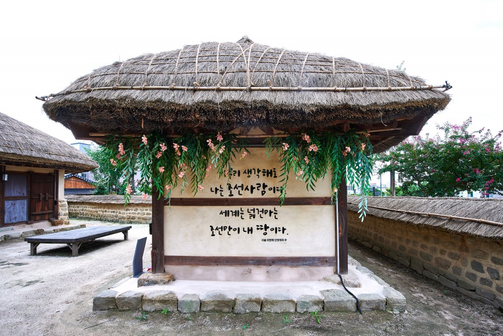 울산 외솔 최현배 선생 생가터 부속채