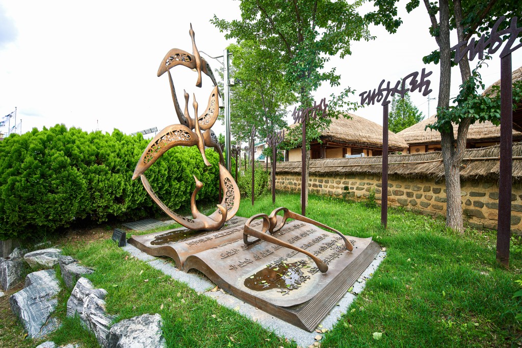 울산 외솔 최현배 선생 생가터 한글 날아오르다
