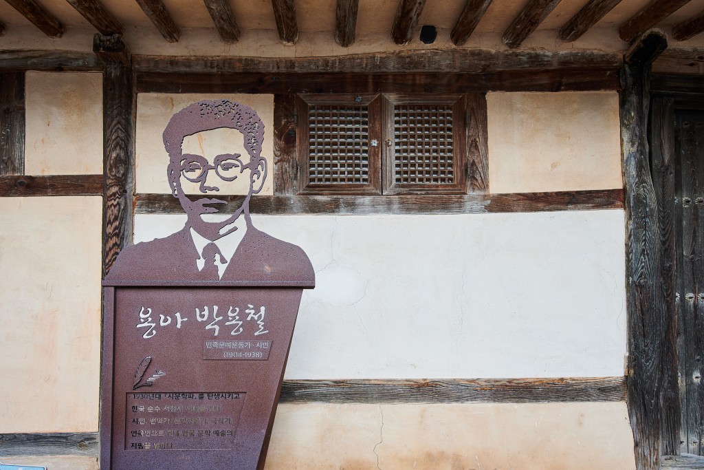 광주 용아생가
