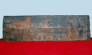 조선시대 성황제의를 지낸 기록, 순창성황대신사적현판
