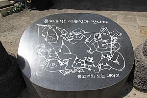 제주 이중섭거리