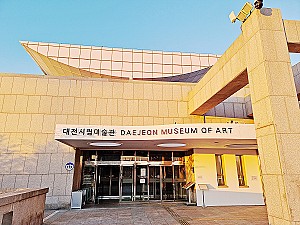 대전시립미술관 창작센터로 거듭난 대전 국립농산물품질관리원 구 충청지원