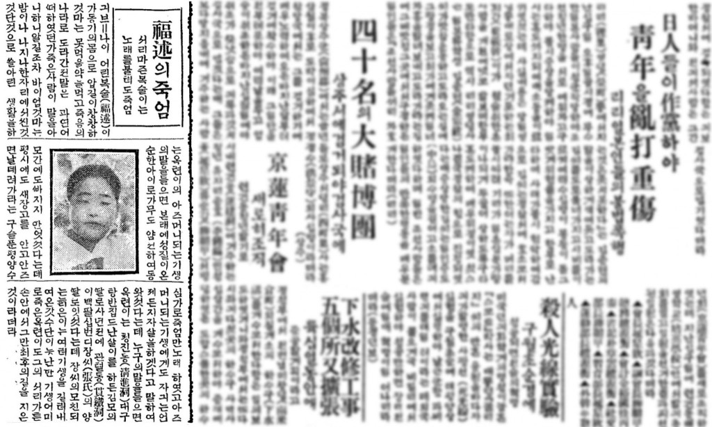 1925년 8월 23일 복술의 죽음