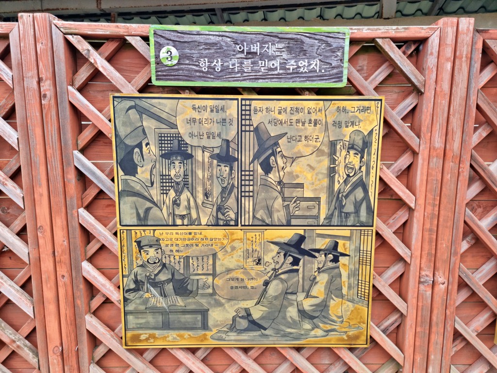 김득신 독서 이야기 20선 3편