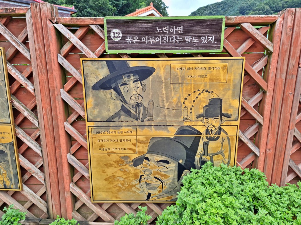 김득신 독서 이야기 20선 12편
