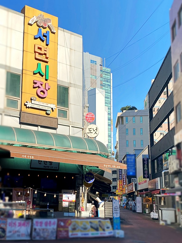 부산 서면시장