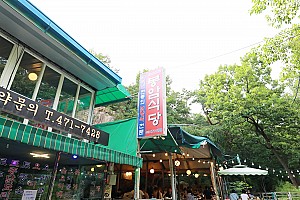 안양 '봉암식당', 안양유원지와 반세기를 함께 한 음식점