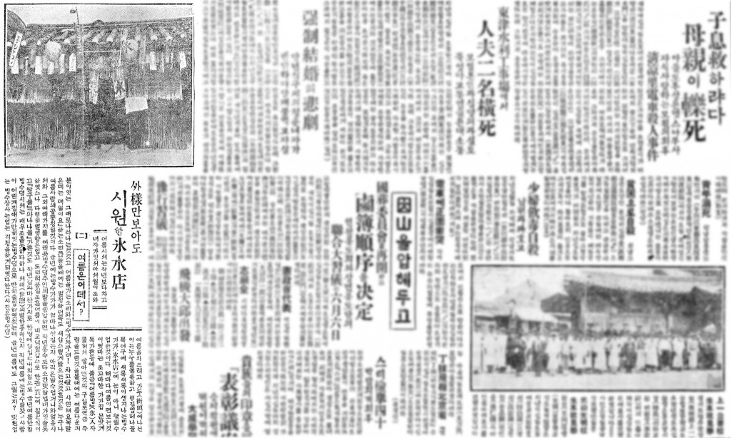 1926년 5월 24일 여름은 어데서
