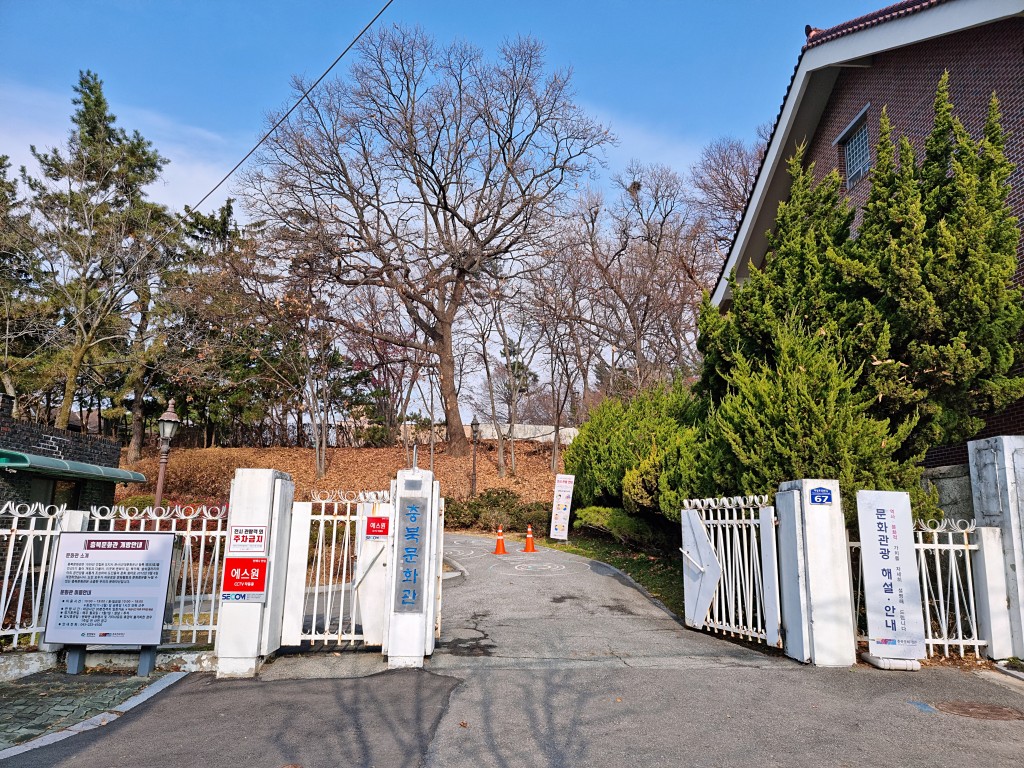 충북도지사 구 관사 입구