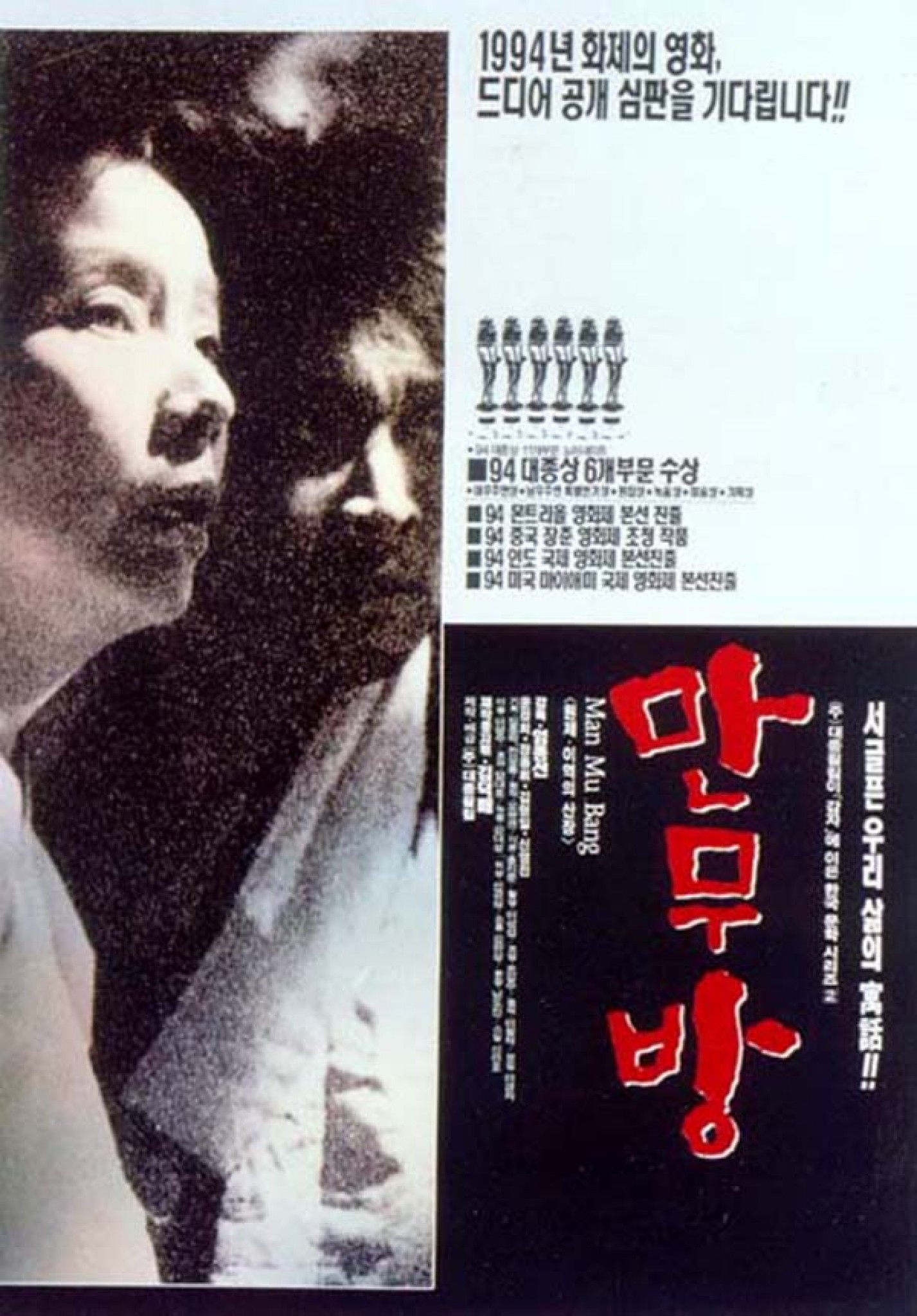 전쟁으로 인한 가족해체, 영화 『군번 없는 용사(1966)』<동족상잔의 비극, 6·25전쟁<지역N문화 테마