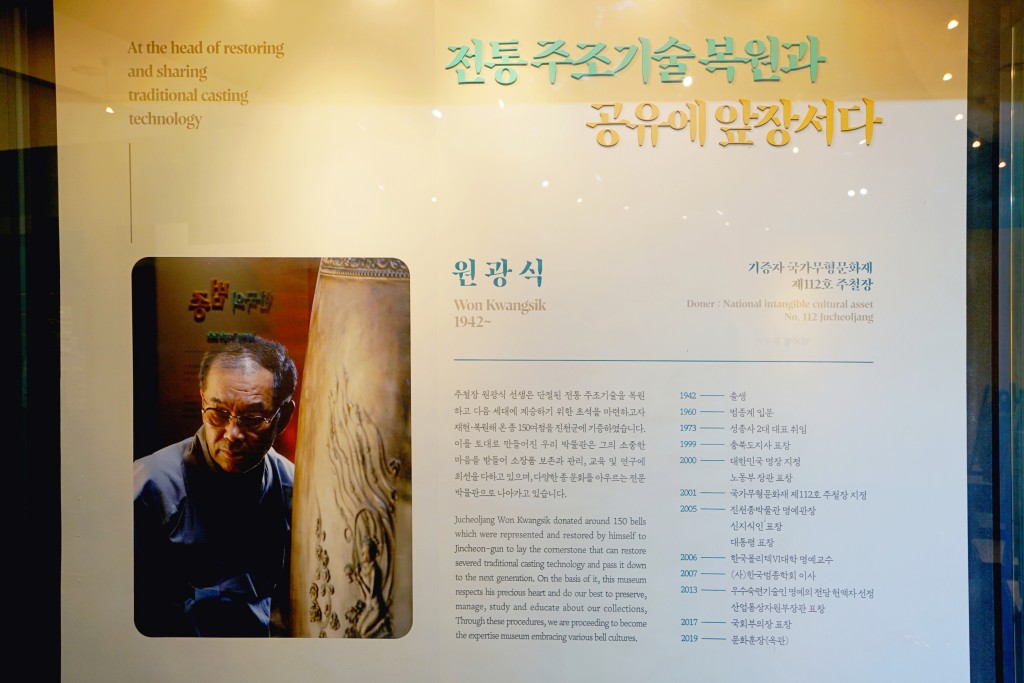 진천 종박물관 내 전시물 