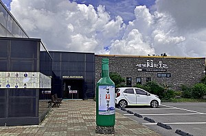 세계의 술을 한곳에서 만날 수 있는 세계 술 박물관