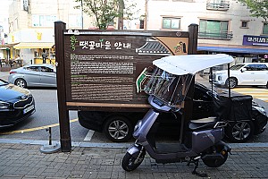 백가지 성을 가진 마을 사람들