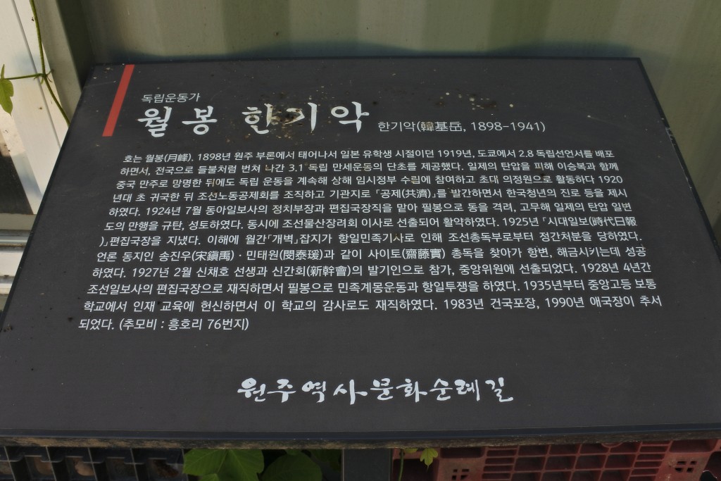 한기악, 교육 ·언론을 통해 민족계몽에 헌신하다.<지역의 자긍심, 지역인물<지역N문화 테마 한기악, 교육 ·언론을 통해 민족계몽에 헌신하다.