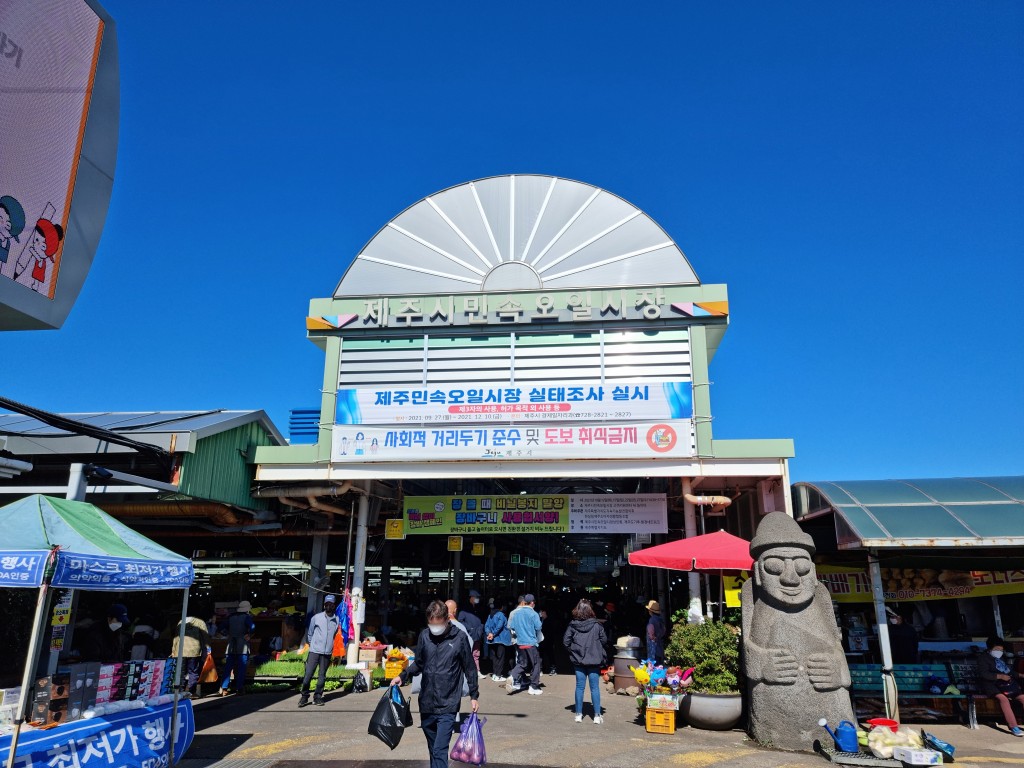 제주민속오일장 이미지