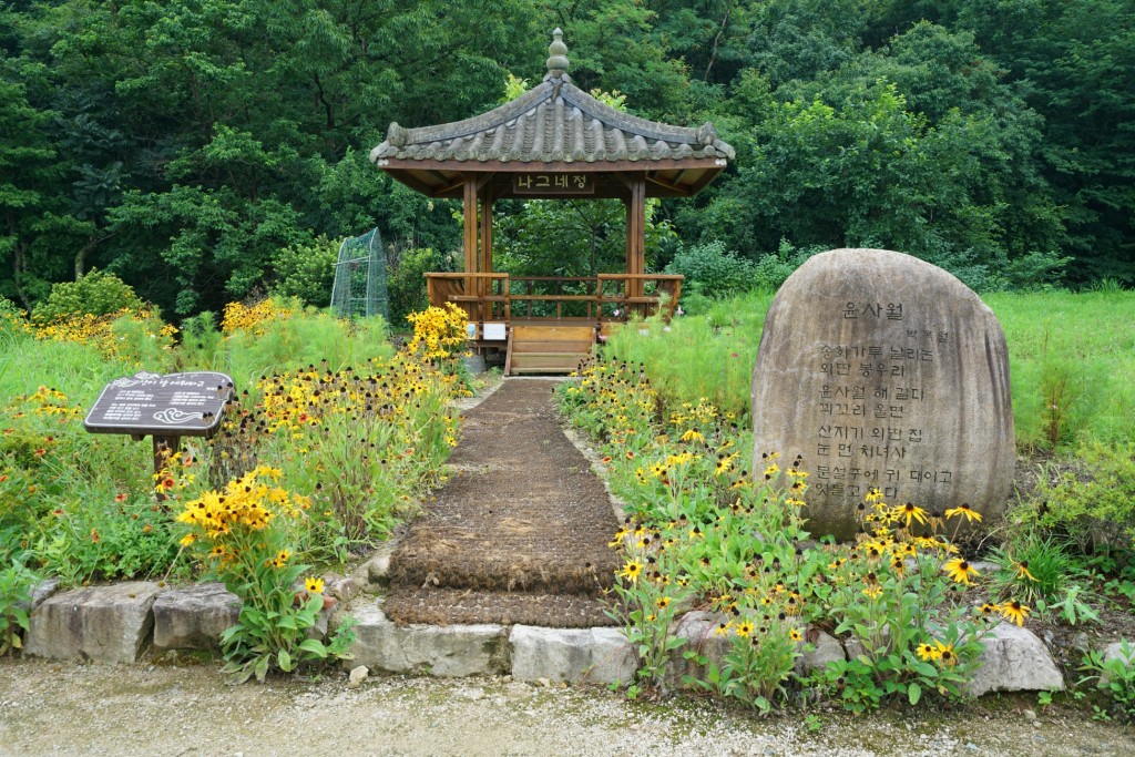 경주 나그네정 전경 