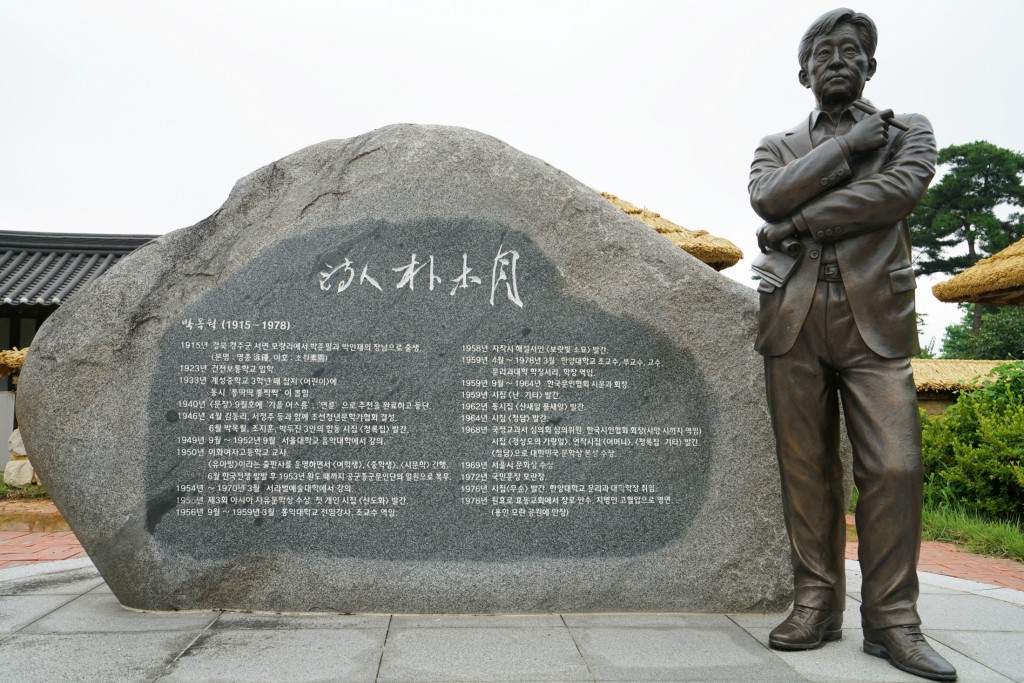 경주 박목월의 전기 표석과 목월 동상 