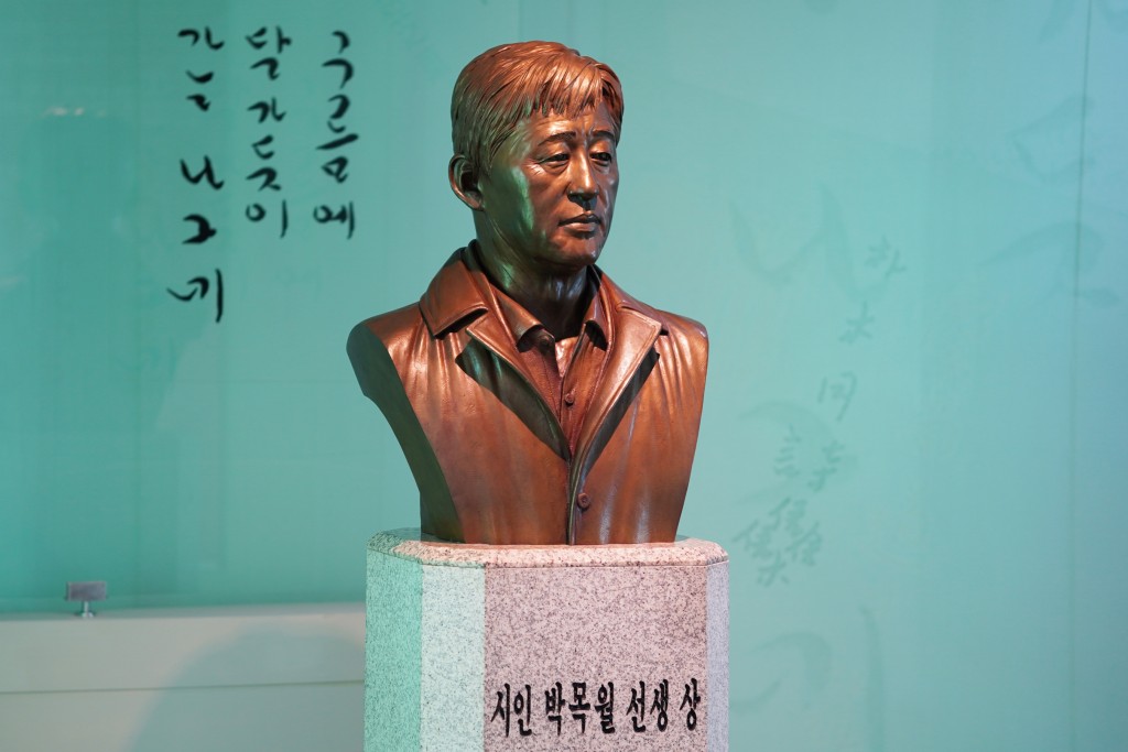 경주 시인 박목월 선생 상