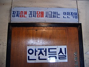 탄광의 가스 사고와 화재 사고