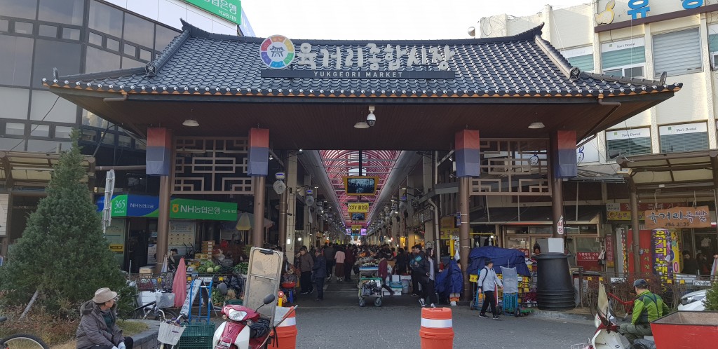 육거리종합시장 이미지