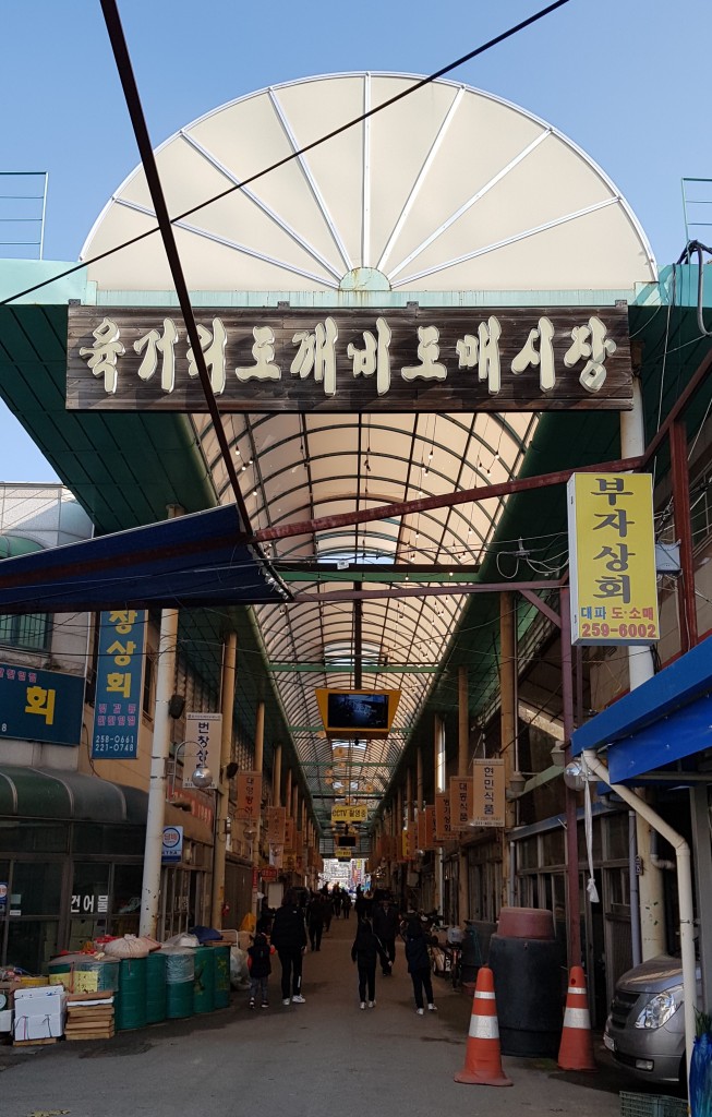 육거리 도깨비 도매시장 이미지