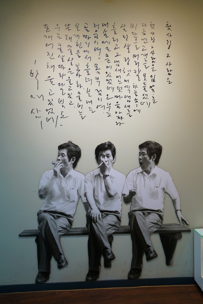 사천 박재삼문학관 전시물 