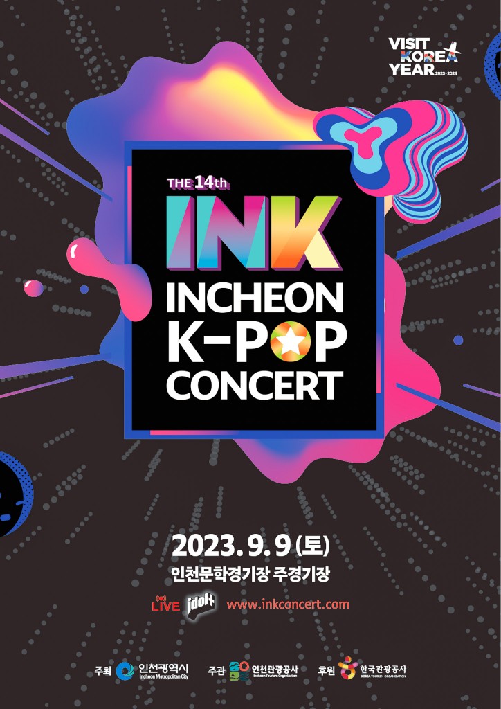 인천 INK콘서트 포스터