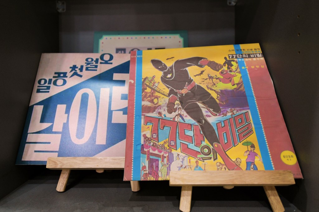 서울 방정환 재단 전시관  