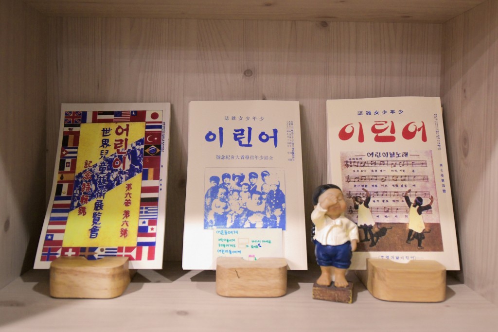 서울 방정환 재단 전시관