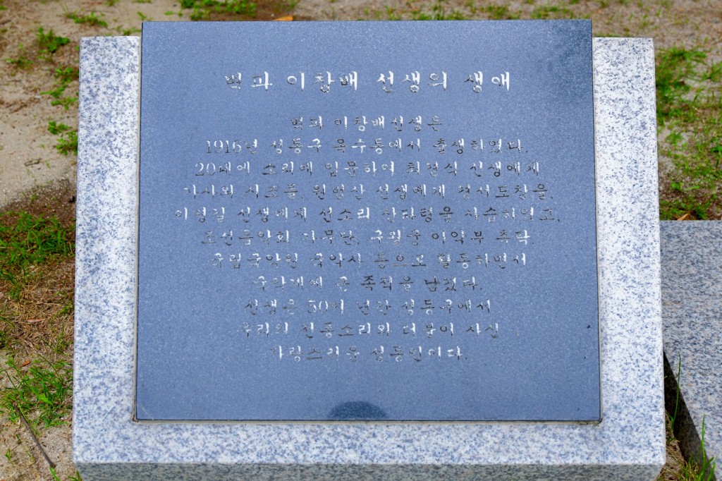 서정시인 김소월 안내비 