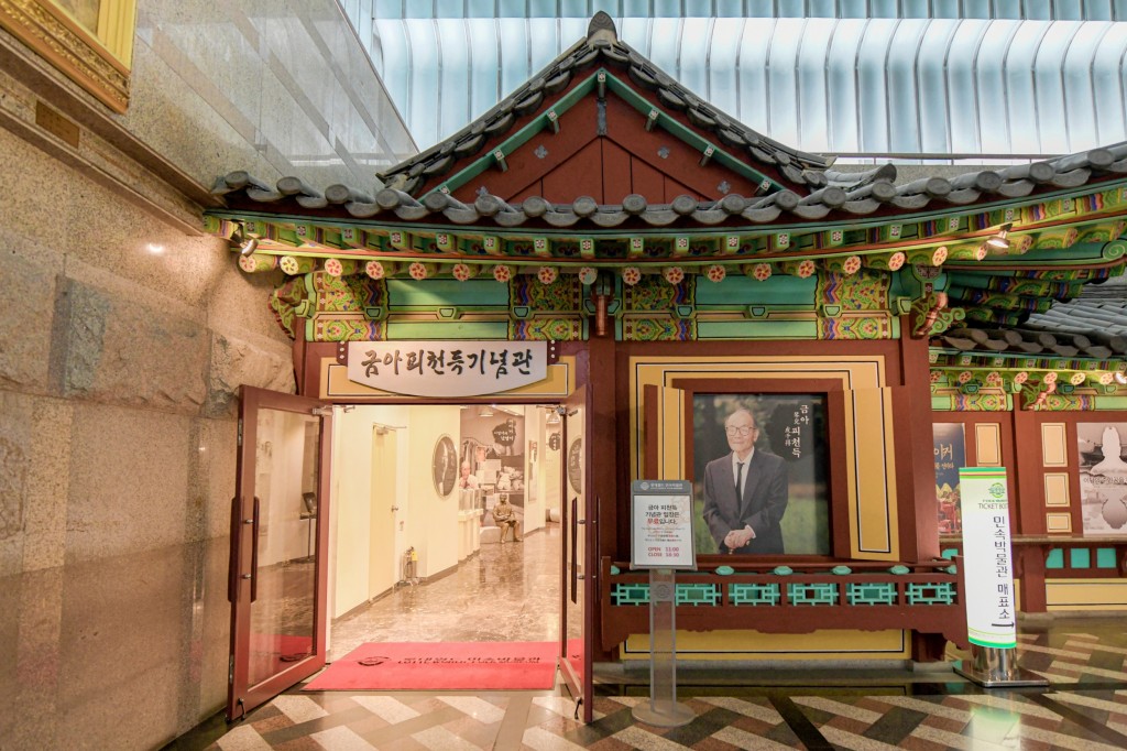 서울 피천득기념관 입구