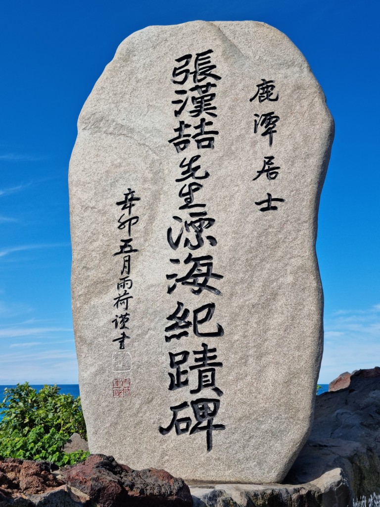 제주 애월한담공원