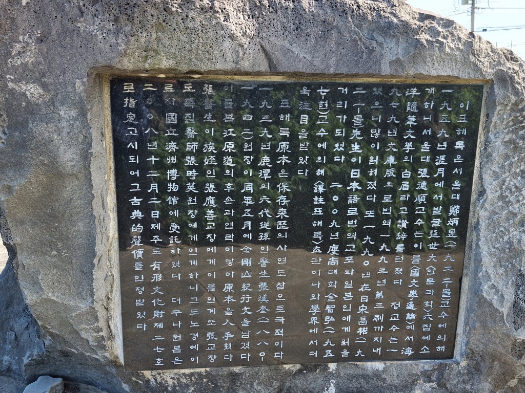 제주 애월한담공원