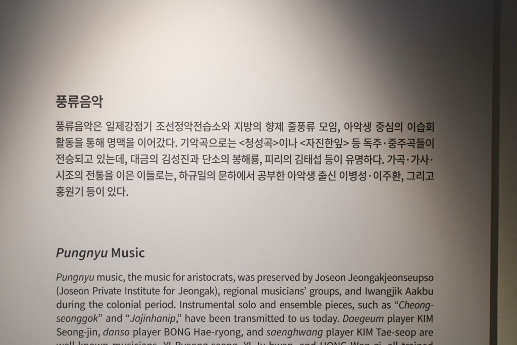서울 하규일국립국악원 전시실 
