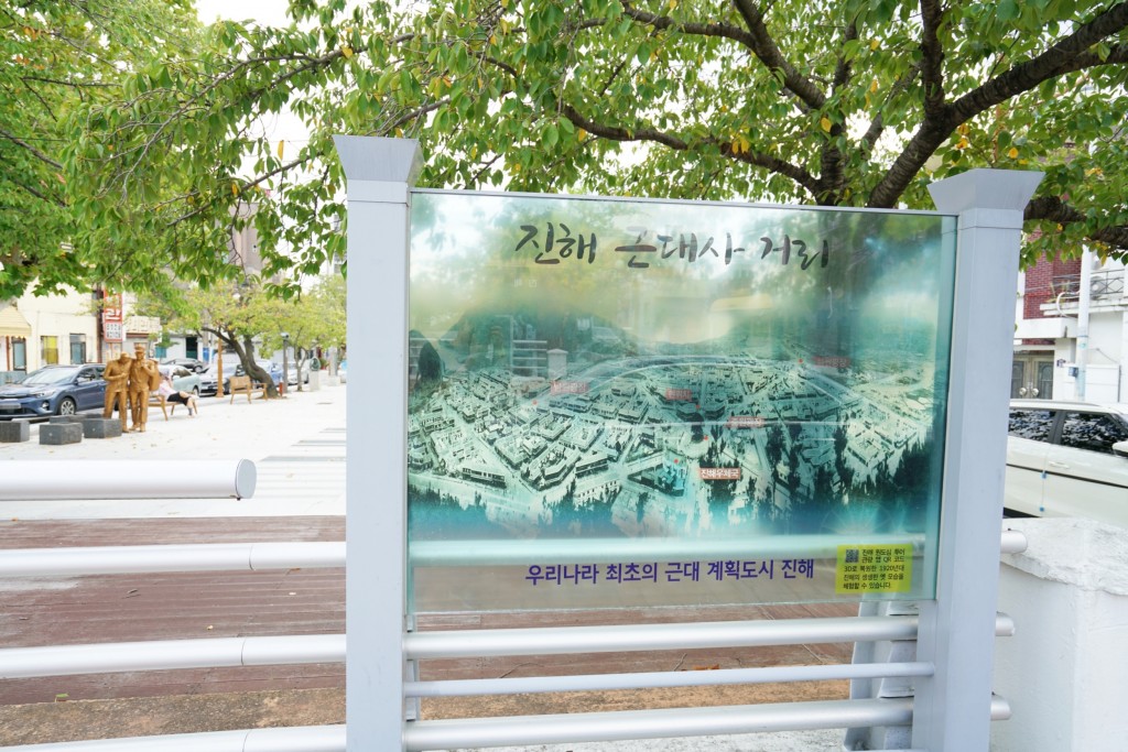 진해근대사거리 안내판