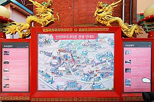 인천의 전성기를 같이 한 중국요리집