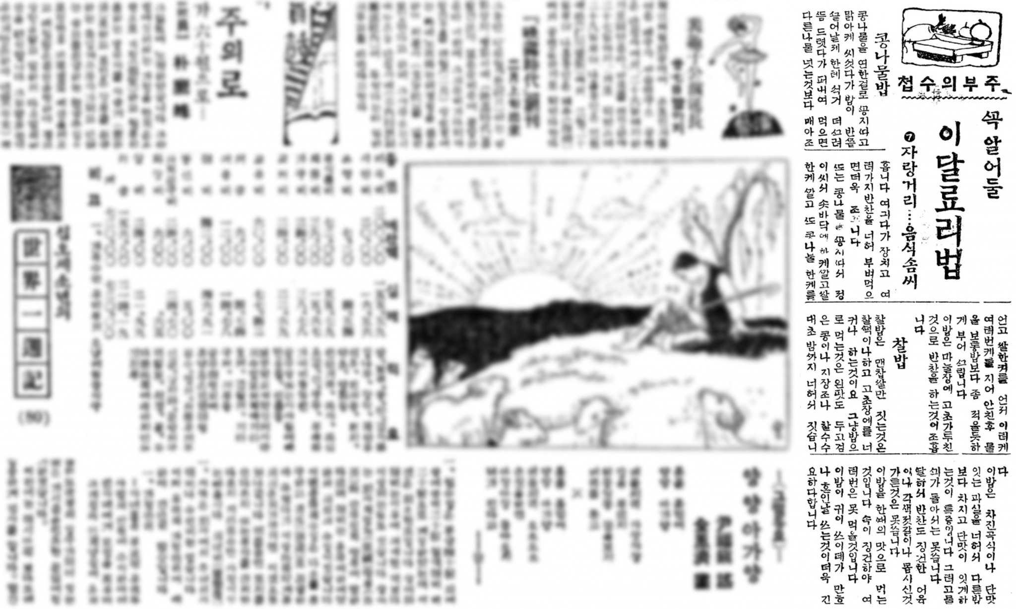 두부와 두부행상<세월의 흔적, 근대문화 역사유산<지역N문화 테마 두부와 두부행상