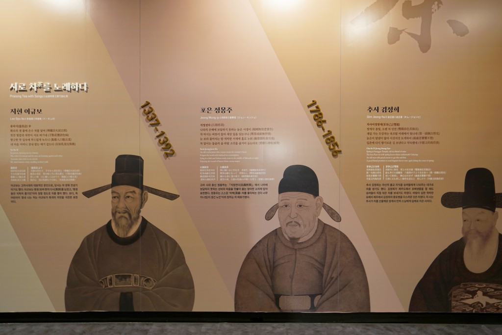 하동야생차박물관 내부 